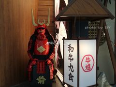 -牛道·和牛九食(市府恒隆广场店)