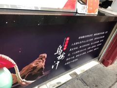 -鸡鸣赐茶(鸡鸣寺路店)