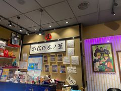 -火影忍者一乐拉面(环球港店)