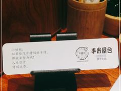 -独食火锅·半米屋台(直营总店)