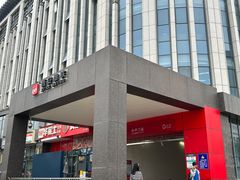 -和平门(地铁站)