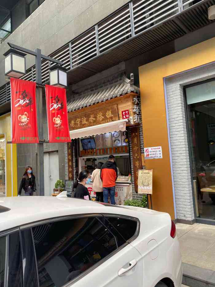 老宁波水塔糕(碧江广场店)-"[薄荷]环境: 就在碧江广场里面很好找,.