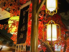大堂-邻里佬湘(东区店)