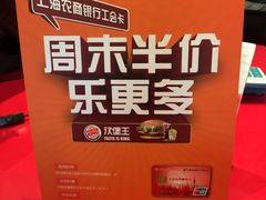 -汉堡王(上海118广场店)