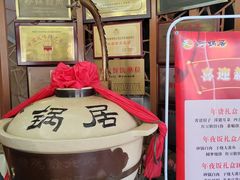 -砂锅居(西四店)