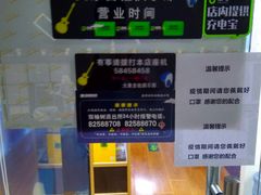 -大象音乐·吉他·架子鼓·声乐(双井店)