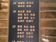 -广州酒家(文昌总店)