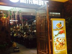 首尔焖鲜汇(日月光店)-猪啊牛呀羊啊铜盘烤肉(正大广场店)