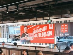 -丰茂烤串(公园店)
