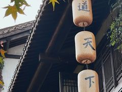 -茅山东方盐湖城景区