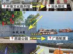 -汕头市小公园