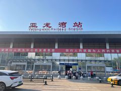 -亚龙湾站