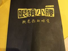 -望京小腰(北京总店)