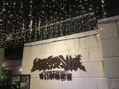 -逃脱反斗城沉浸剧情密室(北京路店)