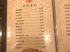 菜单-陈记菜馆·非遗淮扬菜(东关街教场店)