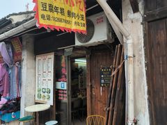-嵊州小吃(萧山街店)