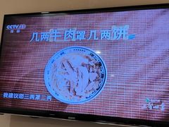 -直隶安家罩饼(复兴路店)