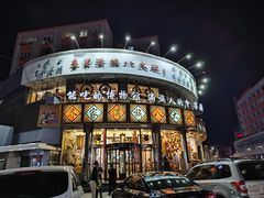 -乔家满族八大碗(中兴路店)