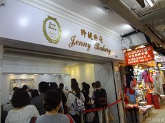 -珍妮曲奇聪明小熊(尖沙咀店)