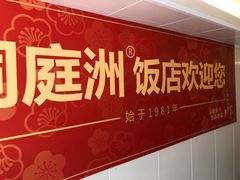 -洞庭洲·防空洞火锅·烧烤·铜锅涮肉(新百广场店)