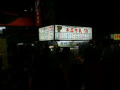-六合夜市