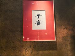 -瑞面(吴宫泛太平洋酒店)