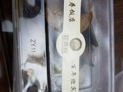 -欣旺·迎宾楼·百年无锡菜