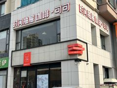 -时间抽屉(裕华万达广场店)