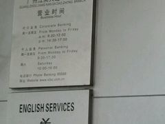 -中国工商银行(广州江南大道中支行)