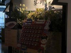 -鉴川·川菜传承(星汇两江店)