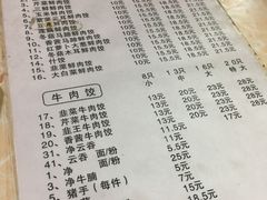 菜单-聚荣饺子店