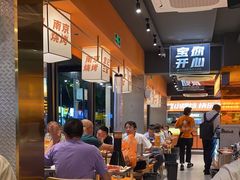 -宝记烧烤·碳锅羊肉·羊蝎子火锅·夜食社(文体路创始店)