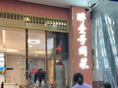 -醉壹号海鲜大排档·老厦门特色菜(厦门美食地标店)