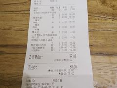 账单-管氏翅吧(国展店)