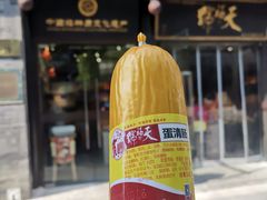 -天福号(前门店)