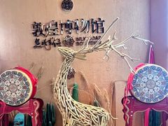 -敦煌市博物馆
