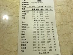 账单-大龙辣火锅·龙虾·烧烤(湖滨新天地店)