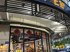 -功牛泉州牛肉小吃·火锅(三里街店)