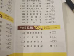 菜单-新海利海鲜城·41年珠海老字号(夏湾店)