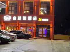 -亿牌牌东北烧烤(博物馆旗舰店)