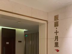 -康逸居·始于2002(海安店)