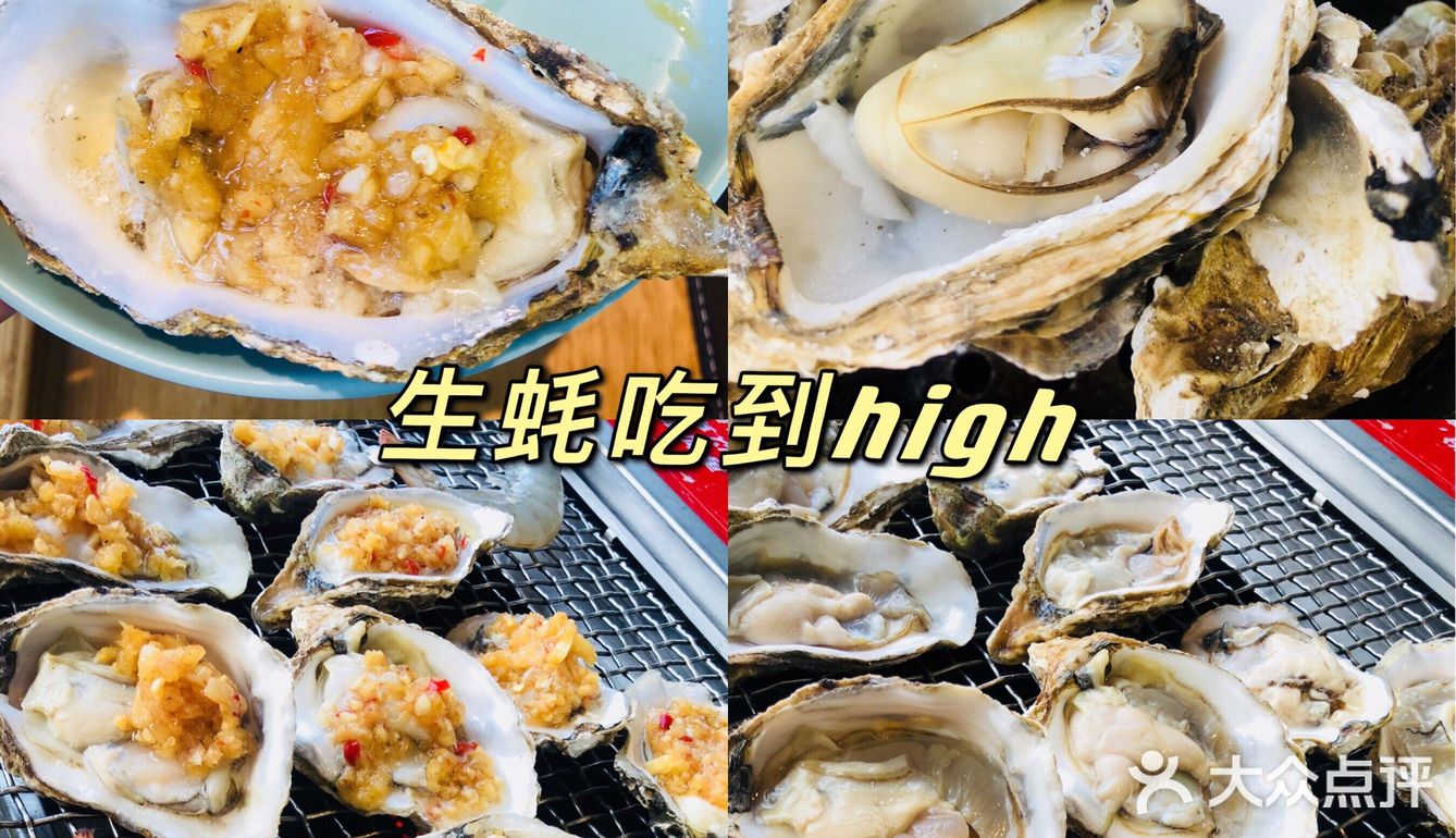 最近有点发胖，但依然不想错过这肥美的生蚝
