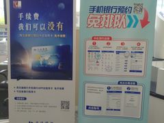 -交通银行(工业园区支行)