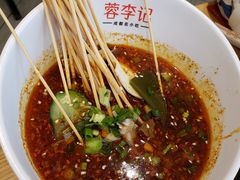 -蓉李记成都名小吃(武汉菱角湖万达店)