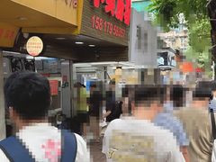 -小吴肠粉
