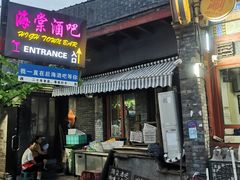 -东兴顺爆肚张