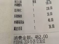 -楼外楼(西湖景区孤山路店)