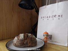 -面包与我Bread Or Me(长城汇店)