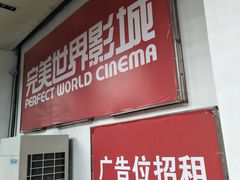 -国文影城(上海闸北店)