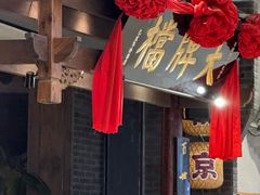 -南京大牌档(济南万象城店)